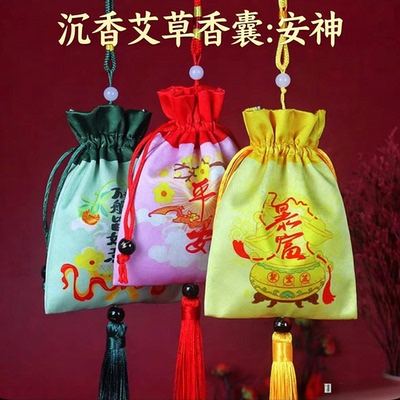 沉香艾草包安神助眠随身香囊提神