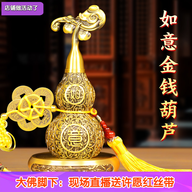 葫芦摆件镇宅招财高级感客厅玄关装饰品八方来财聚财旺宅家宅平安