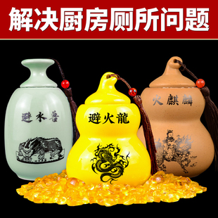 卫生间在西北角西南避水兽瓶厕所正东正北方避火龙瓶子厨房东北角