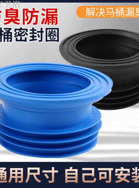 马桶法兰密封圈蹲便器坐便器加长橡胶圈防臭底座下水防漏配件通用