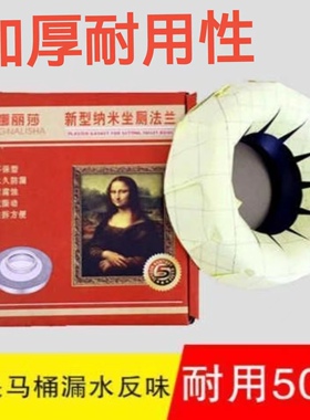 马桶法兰密封圈加厚座便器法兰坐密封胶圈防臭防漏马桶配件堵片