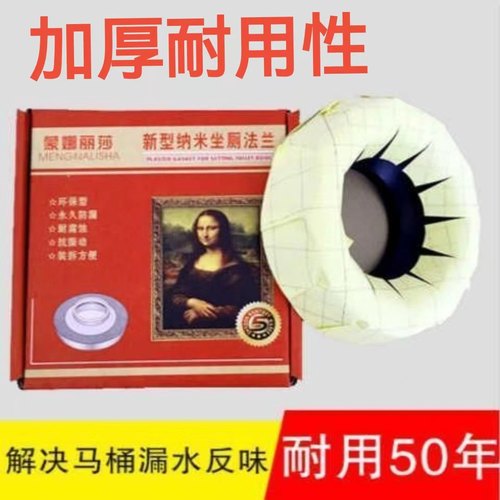 马桶法兰密封圈加厚座便器