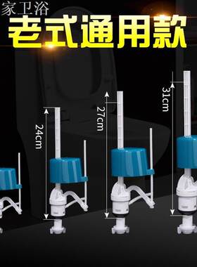马桶配件进水阀老式抽水器上水静音通用坐便器浮球阀蹲便水箱配件