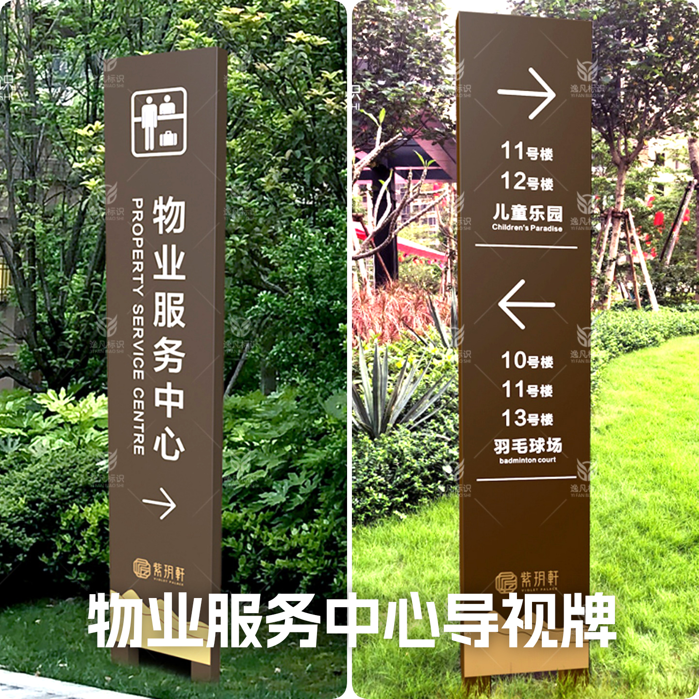 物业服务中心导视牌厂区指示牌商场指向牌地产导向牌停车场立牌子