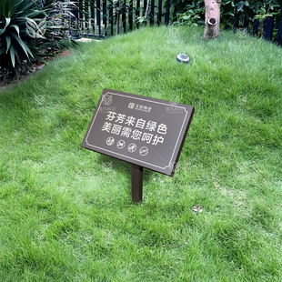 爱护花草提示牌禁止践踏绿化草坪标语牌小草牌草地牌户外斜面插地