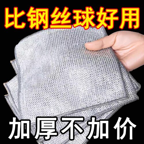 单层银丝抹布钢丝洗碗布不伤锅洗碗布加厚不锈钢清洁百洁布