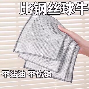 单层钢丝球抹布洗碗布厨房清洁专用加厚金属丝不易沾油刷洗锅