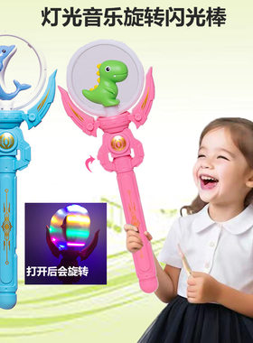儿童玩具发光旋转风车闪光海洋馆魔法棒玩具儿童声光夜光广场地摊