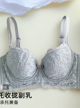 大码内衣薄款大胸显小胸防下垂聚拢收副乳85DE 90B 90C 90D 90E