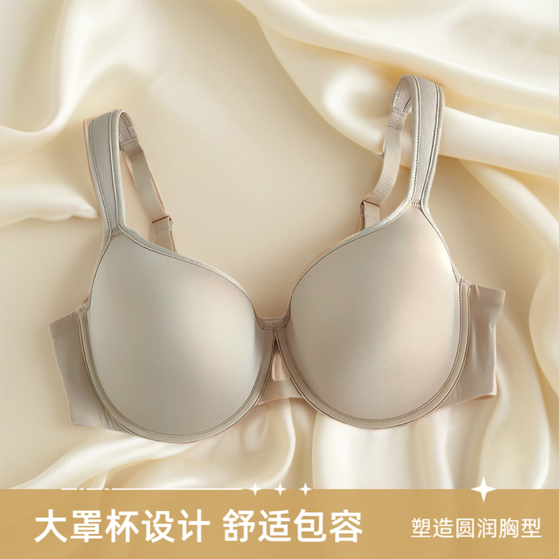 大胸显小文胸大码大杯简约无痕