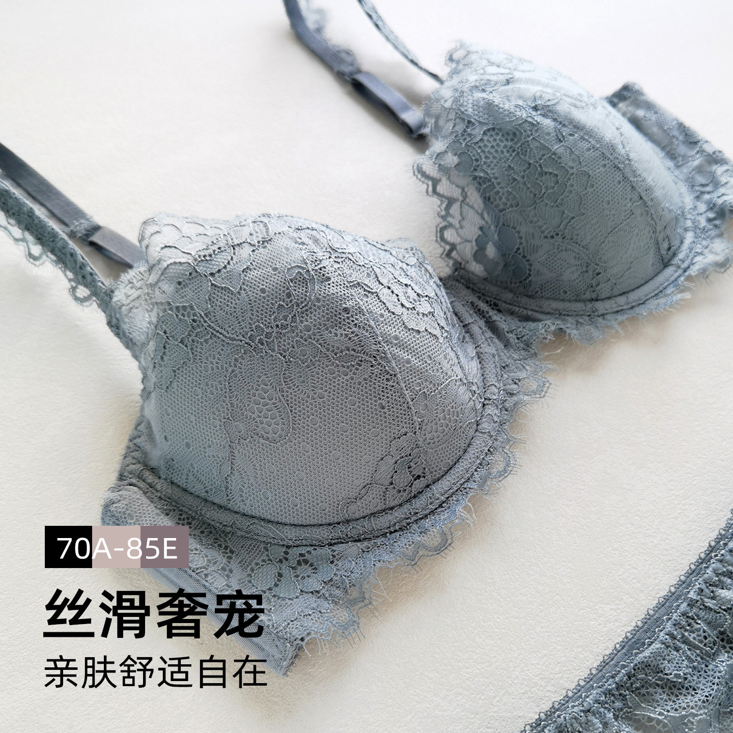超薄蕾丝性感内衣有钢圈薄款大胸显小胸罩大码大罩杯文胸套装75e