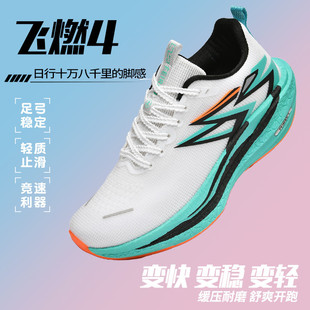 官方正品飞燃4儿童跑步鞋专业全掌碳板竞速跑鞋减震回弹运动鞋训