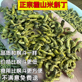 正宗6年霍山石斛枫斗丁霍山米斛丁龙头凤尾丁野外崖壁中药材500g