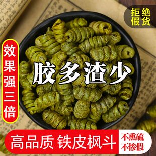 正宗满胶不苦大颗粒8年铁皮石斛枫斗石斛干条寸条石斛切片500g