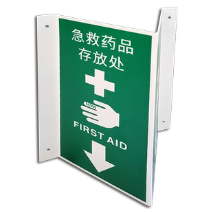 V型三角牌灭火器消防栓提示牌AED除颤仪立式180度手动报警急救药品箱标识牌墙面立体式消防安全提示牌可定制