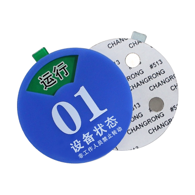 亚克力设备状态管理标识牌机台编号指示牌带双面胶强磁铁仪器运行号码牌编码提示牌定制注塑机编号管理牌