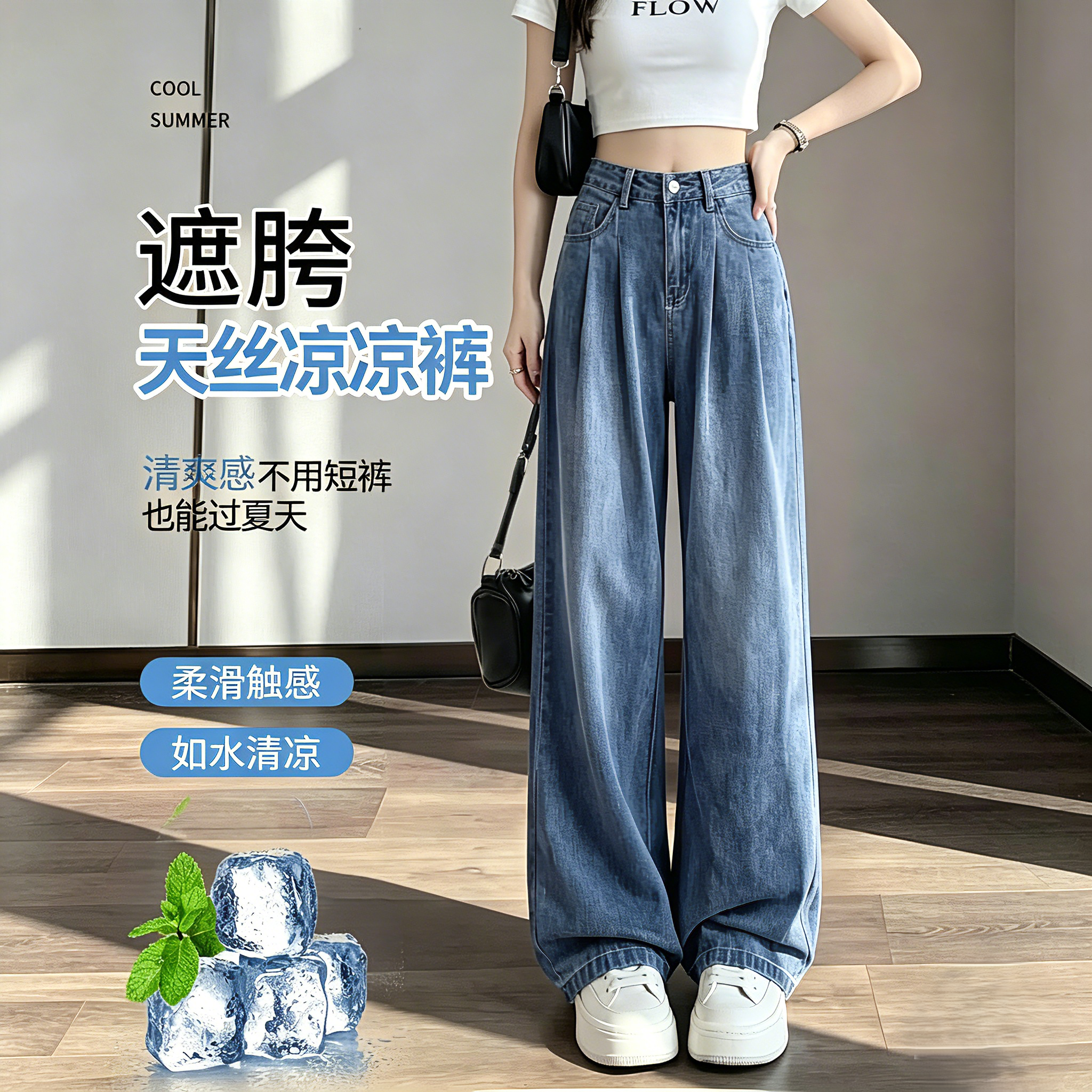 2026新款小个子天丝牛仔裤女夏季薄款垂感松紧腰宽松冰丝阔腿裤子