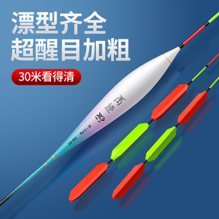 超醒目三角尾浮漂纳米高灵敏加粗尾野钓近视鲫鱼漂黑坑行程大物漂