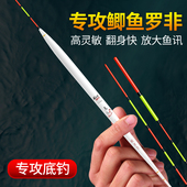 罗非漂专用轻口高灵敏鲫醒目鱼漂翻身快短脚细长身底钓罗非浮漂