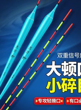 大顿口轻口小碎目鲫鱼漂