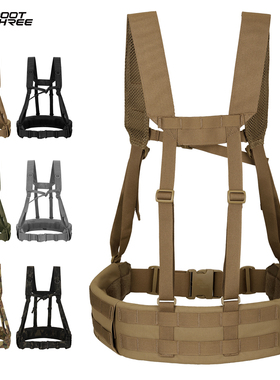 500D尼龙Y型多功能腰封Y带组合双肩带负重背带 MOLLE战术户外腰封