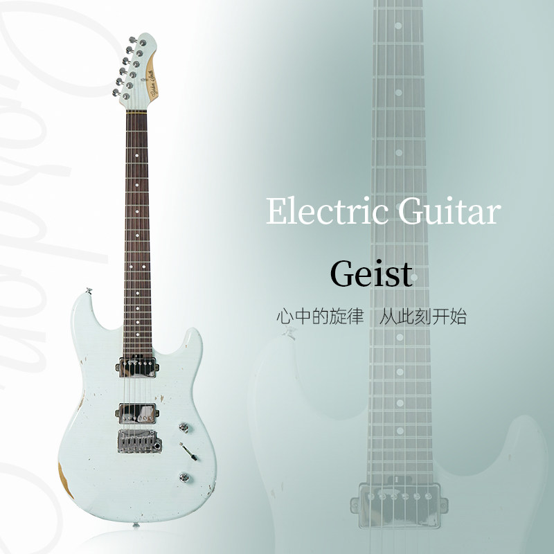 GordonSmithGeist电吉他斯凯蓝