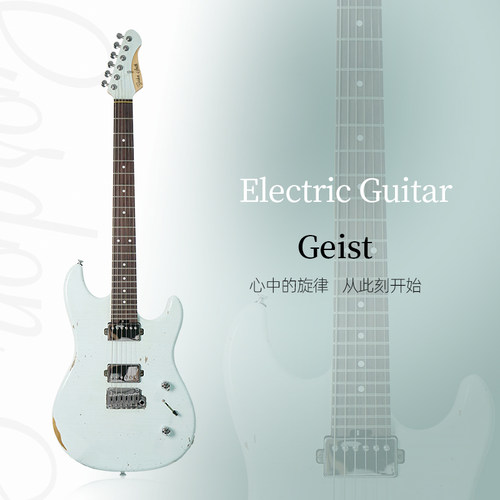 GordonSmithGeist电吉他斯凯蓝