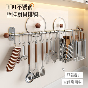 304不锈钢厨房挂钩一排免打孔壁挂式置物架锅铲筷勺子刀具收纳架