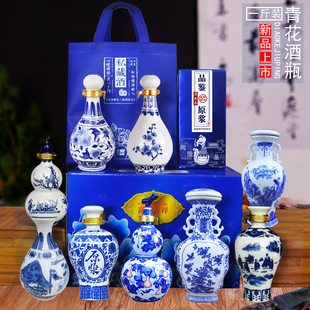 陶瓷散酒瓶1斤密封空酒坛子装饰500ml工艺酒壶青花白酒带盖带礼盒