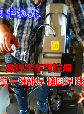 镗孔机镗专用全自动便携式小型