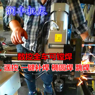 小型镗孔补焊机 镗孔机镗焊一体机挖机专用油缸底座全自动便携式