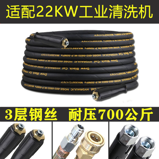 超高压管三层钢丝水管船舶工业清洗机700公斤出水管500公斤防爆管