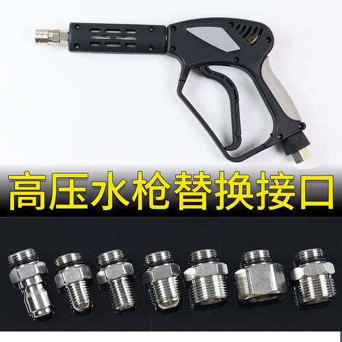 高压水枪尾快接3分G3/8转M14M18M22*1.5对丝内外丝不锈钢尖头螺纹