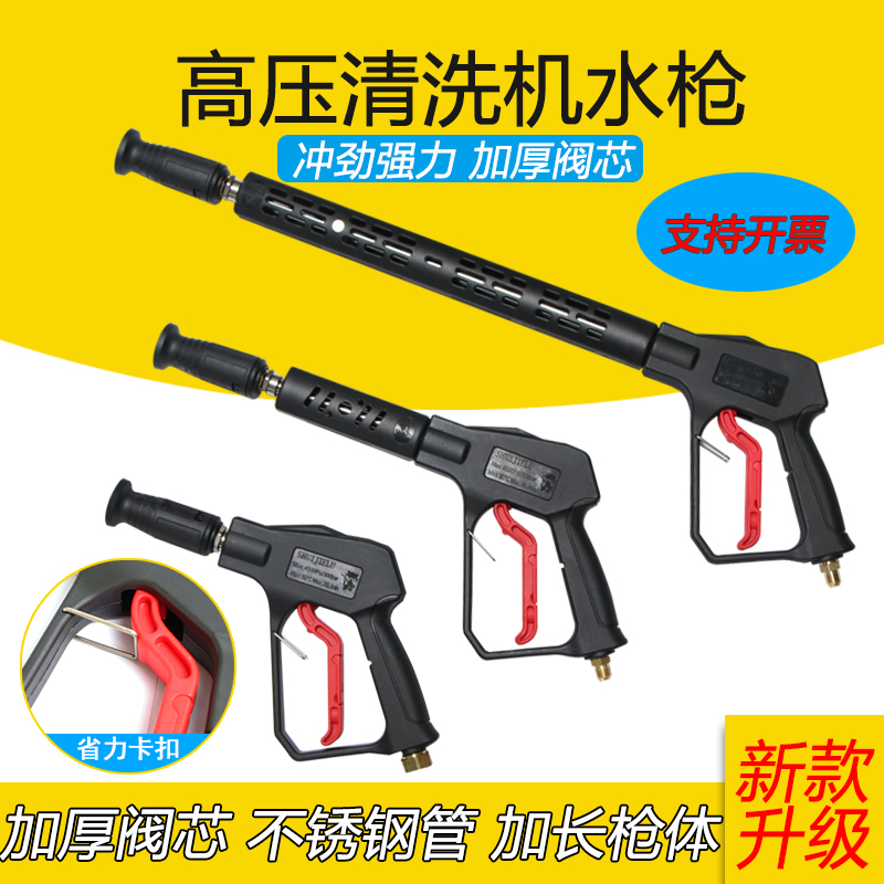 黑猫洗车机水枪全铜喷枪280/380