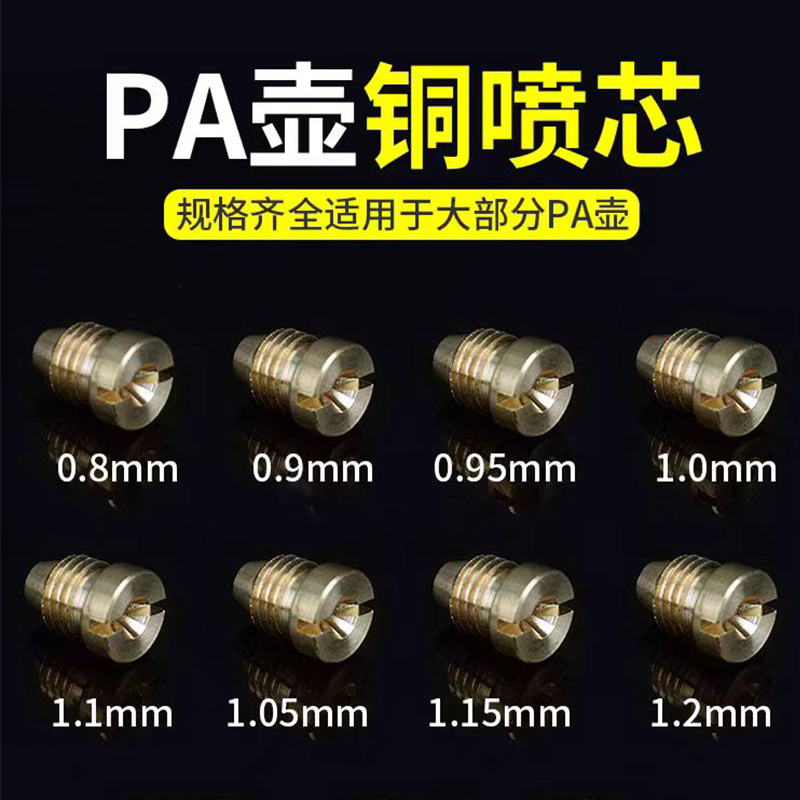 pa泡沫壶喷芯适用绿田威克士亿力