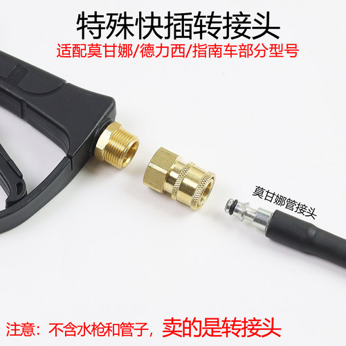 适配莫甘娜拉瓦指南车德力西高压管洗车机水枪喷枪转M22M14铜活接