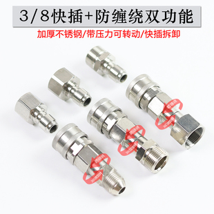 8快插高压清洗车机旋转水枪快接头不锈钢M18M2258 不锈钢防缠绕3