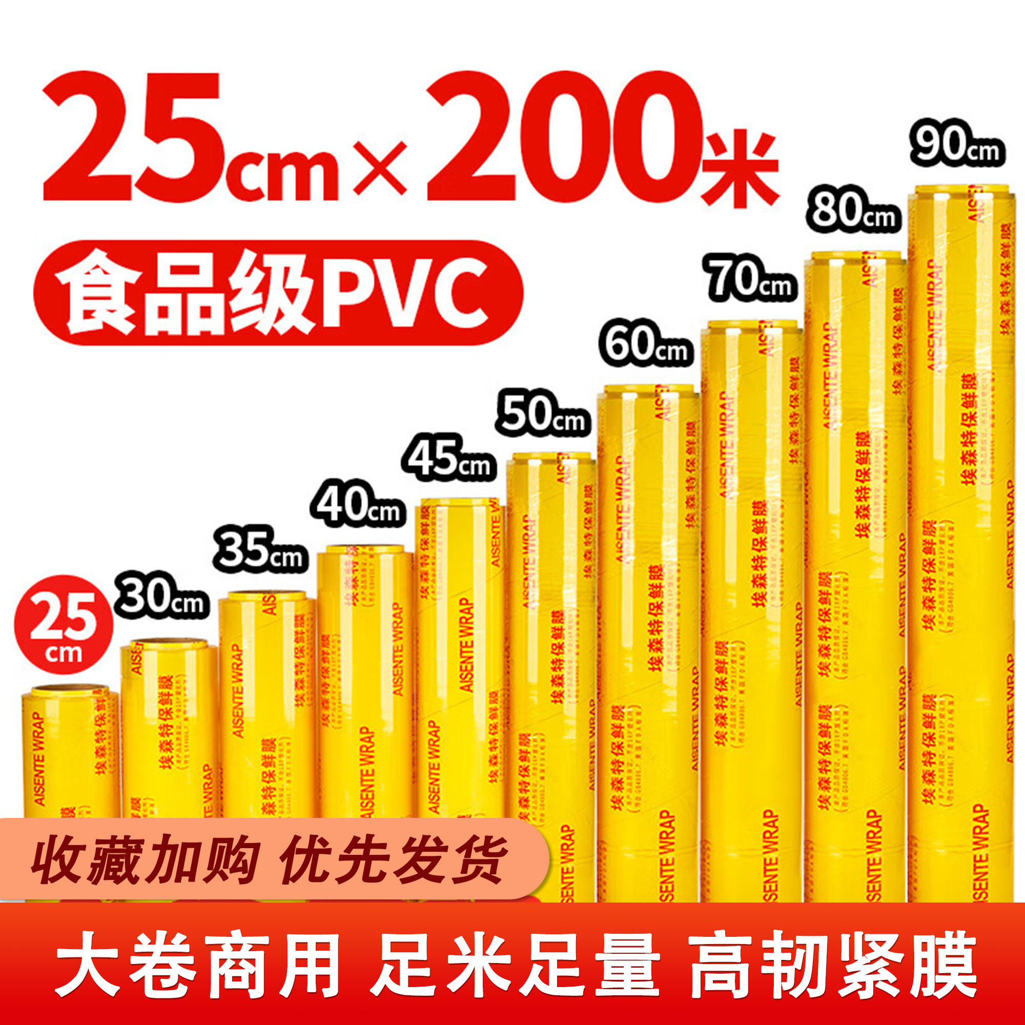 优奥商用保鲜膜超大卷一次性生鲜食品蔬果批发手撕PVC保鲜缠绕膜