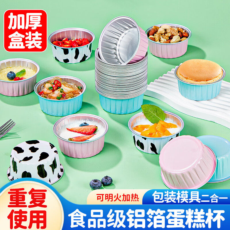 优奥锡纸杯空气炸锅专用耐高温图片