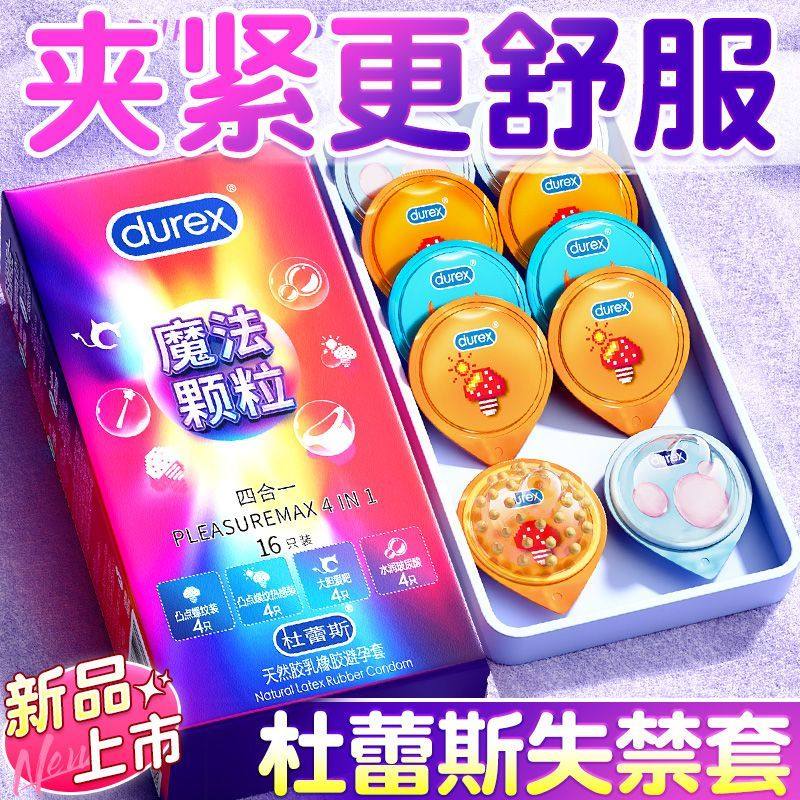 魔法颗粒避孕套超薄裸入安全套玻尿酸螺纹情趣套成人用品tt,计生用品,验孕棒/验孕仪器/验孕试纸,淘宝优惠券,粉丝福利购,淘宝优惠卷