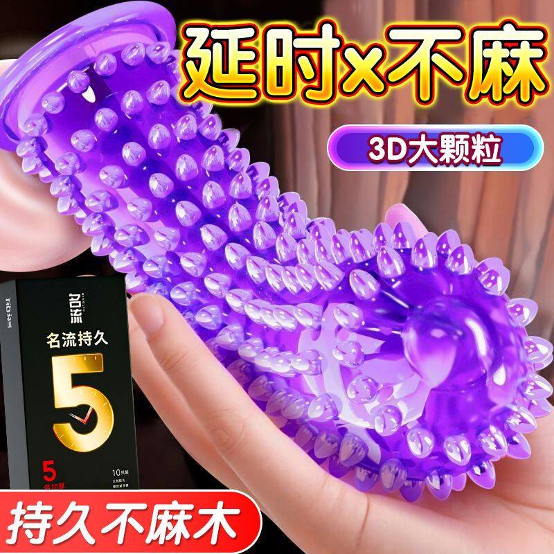 名流正品避孕套持久安全套男用情趣大颗粒成人用品,计生用品,验孕棒/验孕仪器/验孕试纸,淘宝优惠券,粉丝福利购,淘宝优惠卷