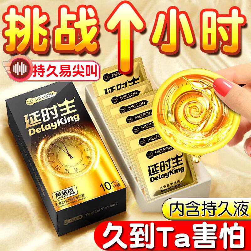 延时安全套男用超薄情趣颗粒性用品物理持久女高潮避孕套成人刺激