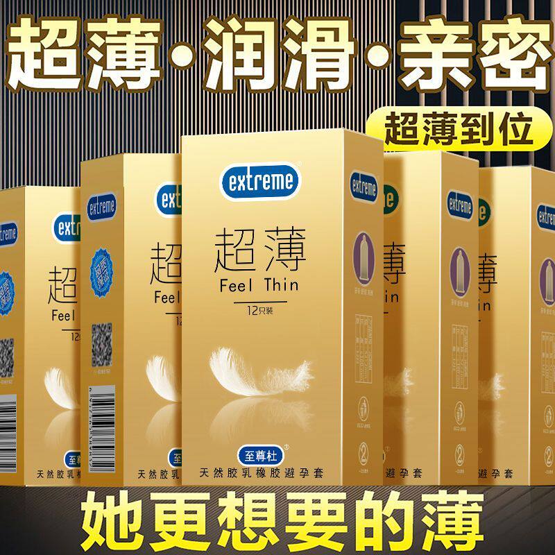 正品裸感001超薄超透男用