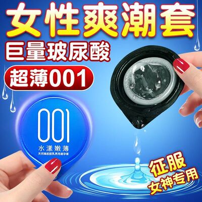 尚牌玻尿酸避孕套0.1超薄