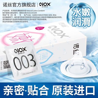 男用避孕套0.1超薄玻尿酸