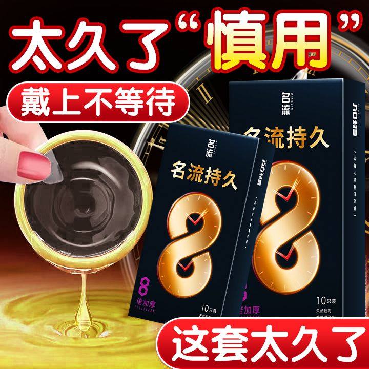 名流正品避孕套男用物理持久情趣安全套成人用品,计生用品,验孕棒/验孕仪器/验孕试纸,淘宝优惠券,粉丝福利购,淘宝优惠卷