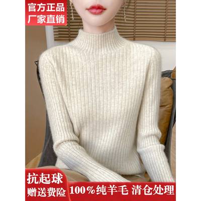 高级感羊毛衫女100纯羊毛半高领毛衣秋冬洋气修身加厚内搭打底衫