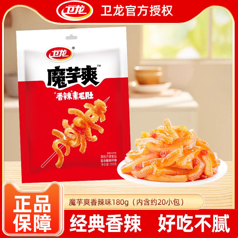 卫龙魔芋爽香辣味180g袋装素毛肚休闲零食即食小吃解馋零食