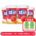 (6 Bottles in Total) Yida Fresh Grapefruit Flavor [4 Bottles] Free Green Arrow Chewing Gum 56g [2 Bottles]