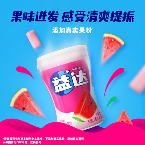 益达口香糖40粒瓶装薄荷清新